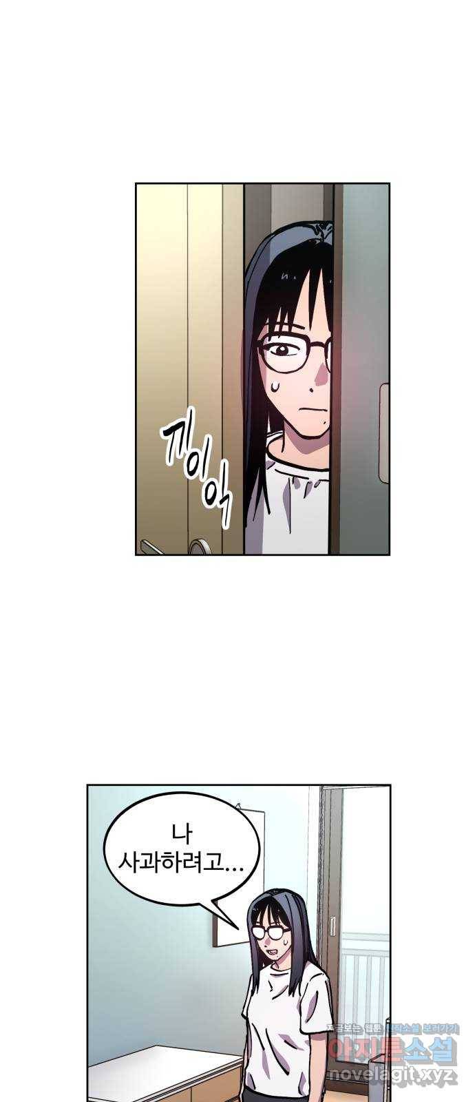 소녀재판 103화 11