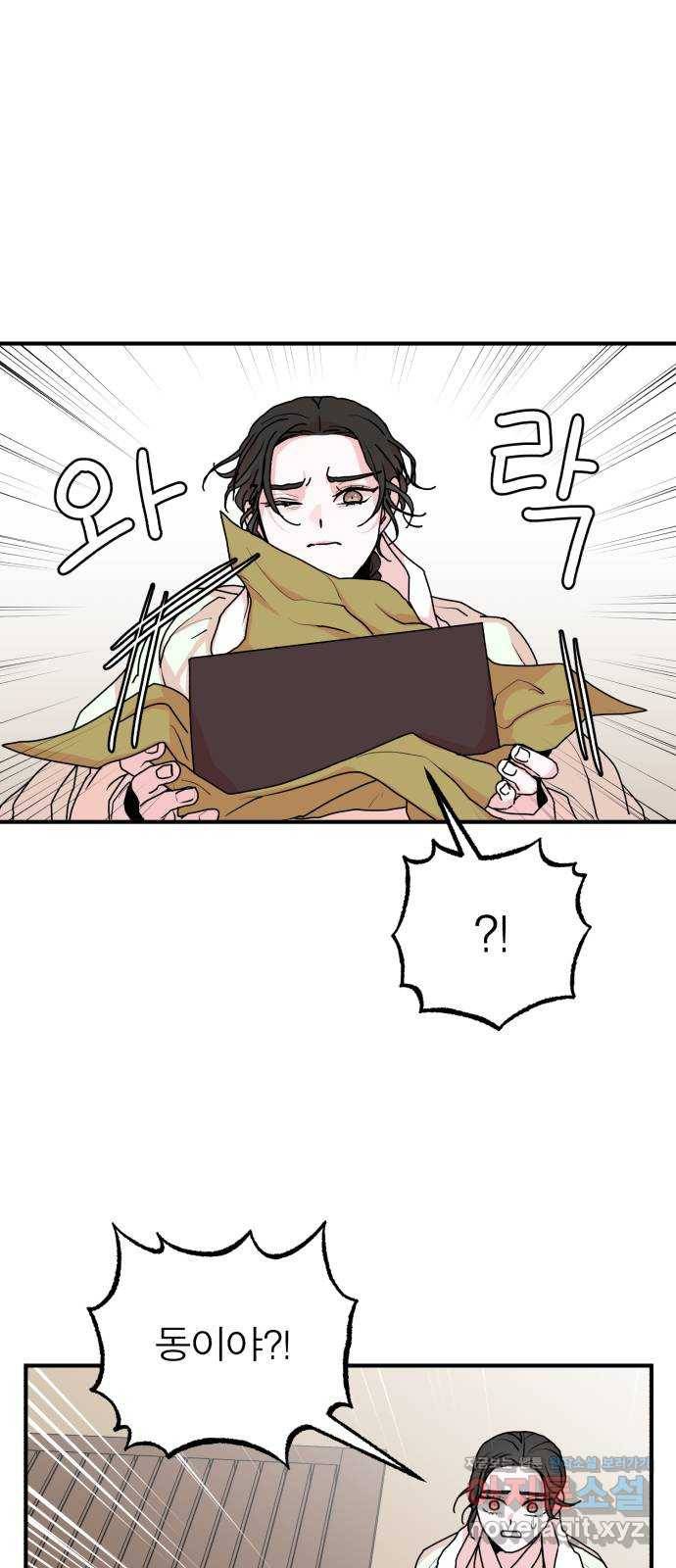 여우애담 13화 9