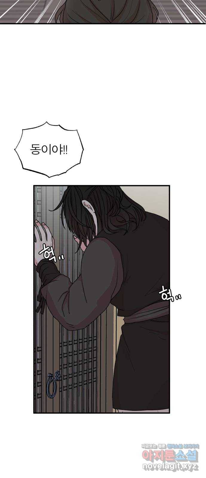 여우애담 13화 11