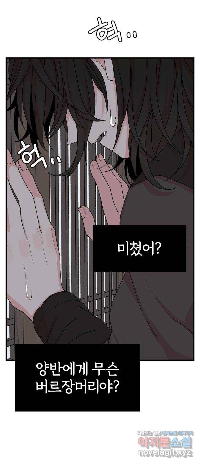 여우애담 13화 12