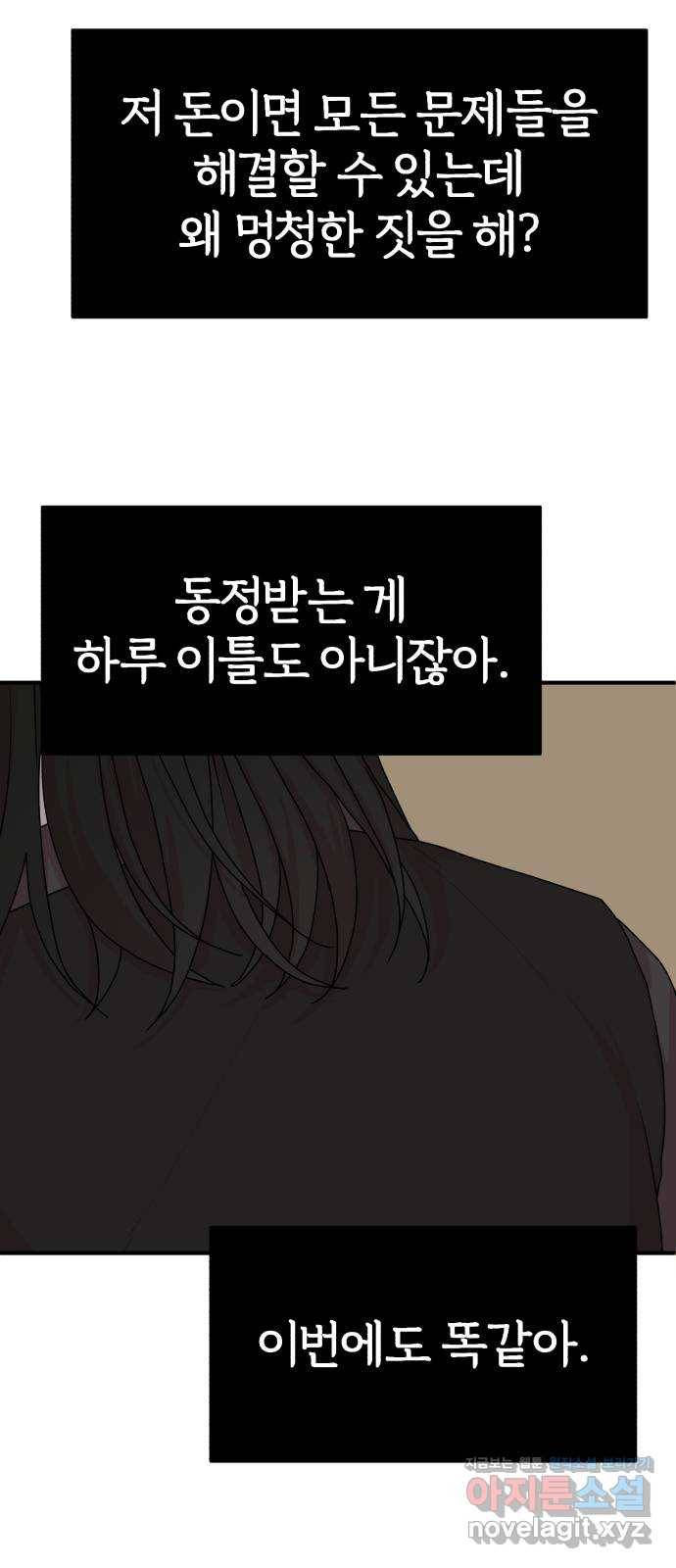 여우애담 13화 13