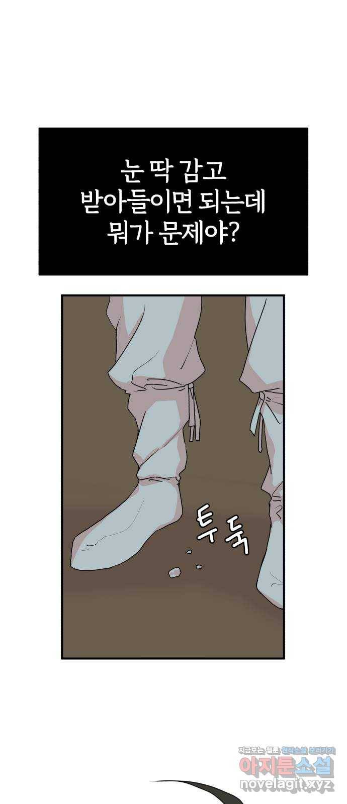 여우애담 13화 14
