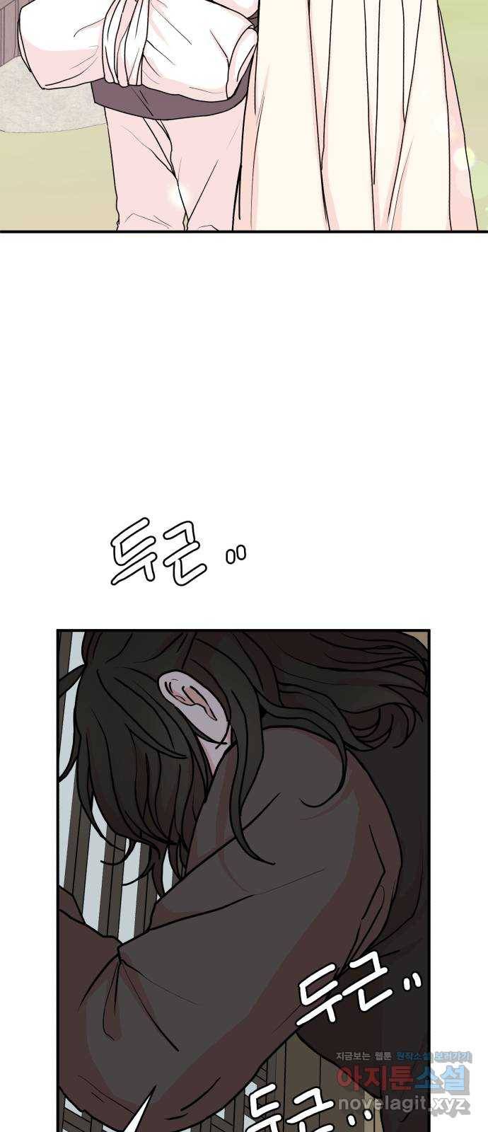 여우애담 13화 18