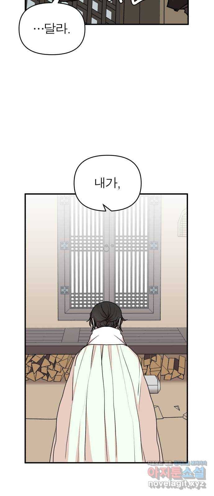 여우애담 13화 19