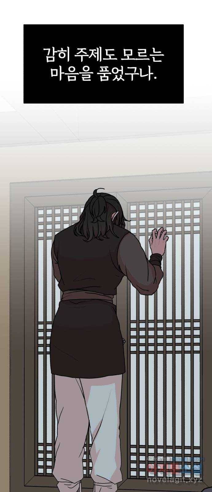 여우애담 13화 22
