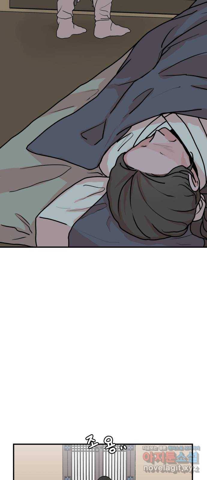 여우애담 13화 23