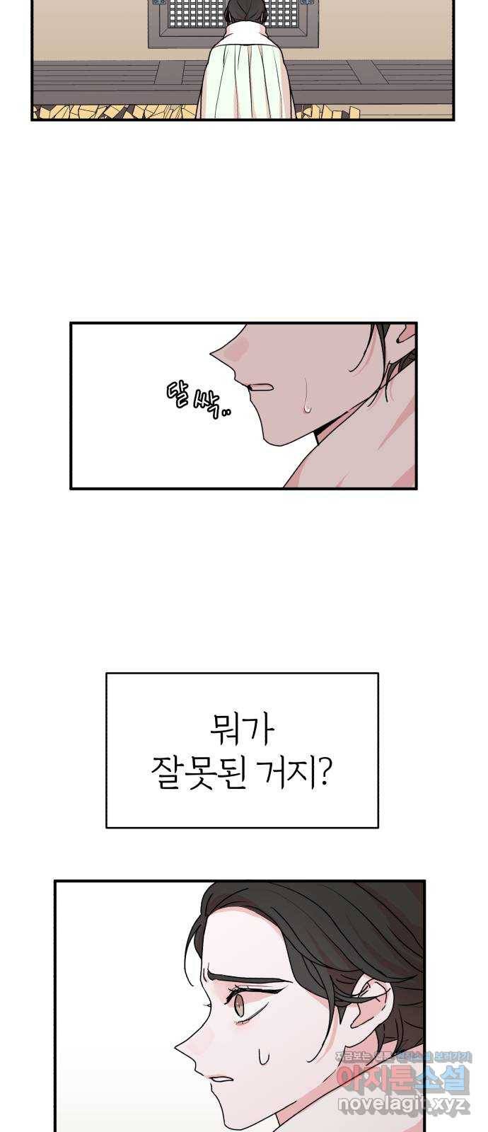 여우애담 13화 24