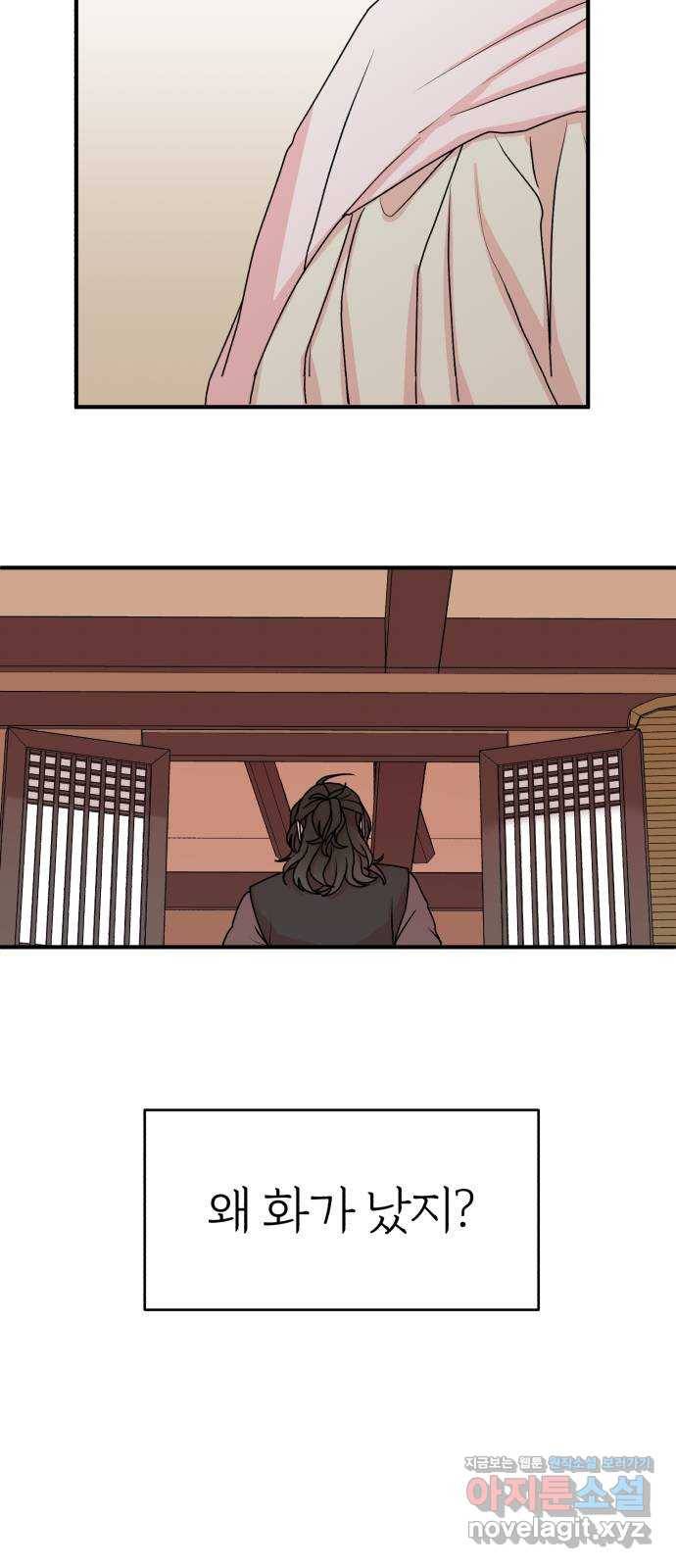 여우애담 13화 25