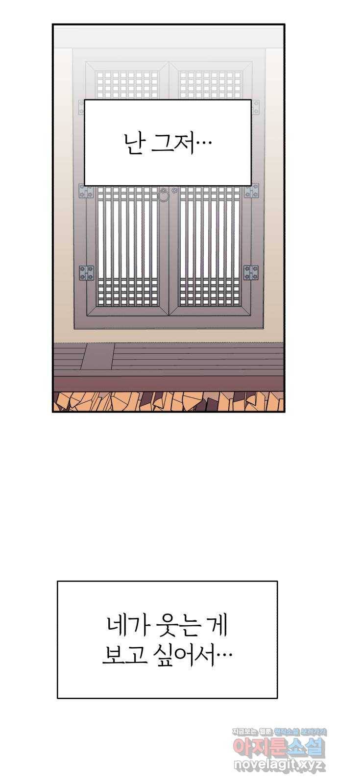 여우애담 13화 26