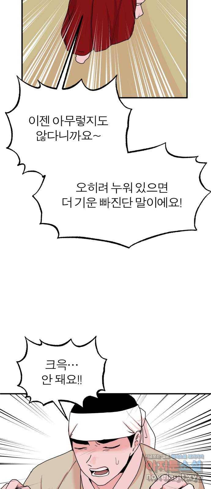 여우애담 13화 30