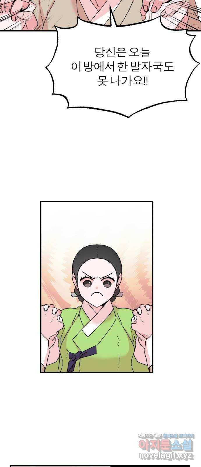 여우애담 13화 31