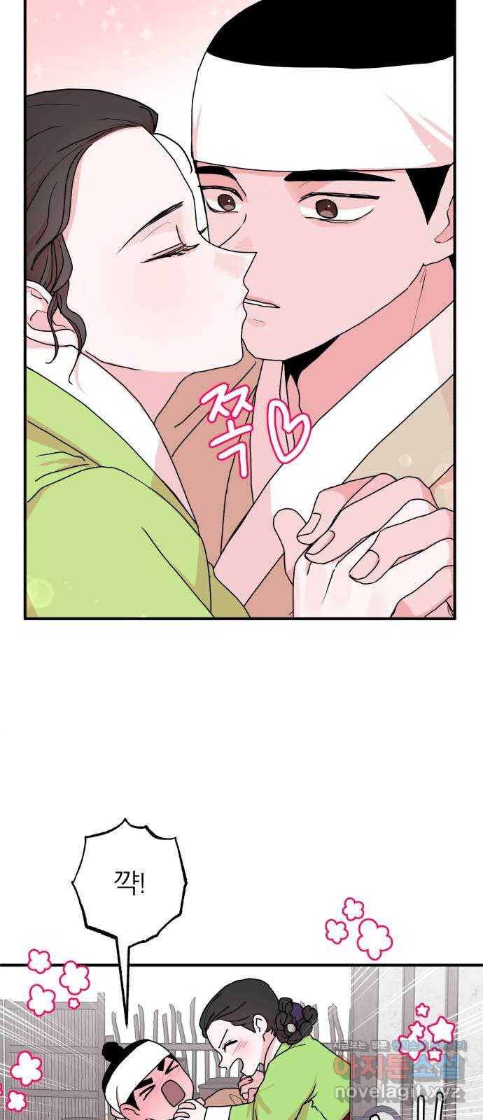 여우애담 13화 32