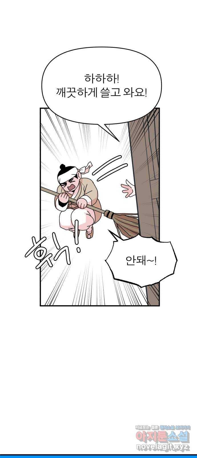 여우애담 13화 34