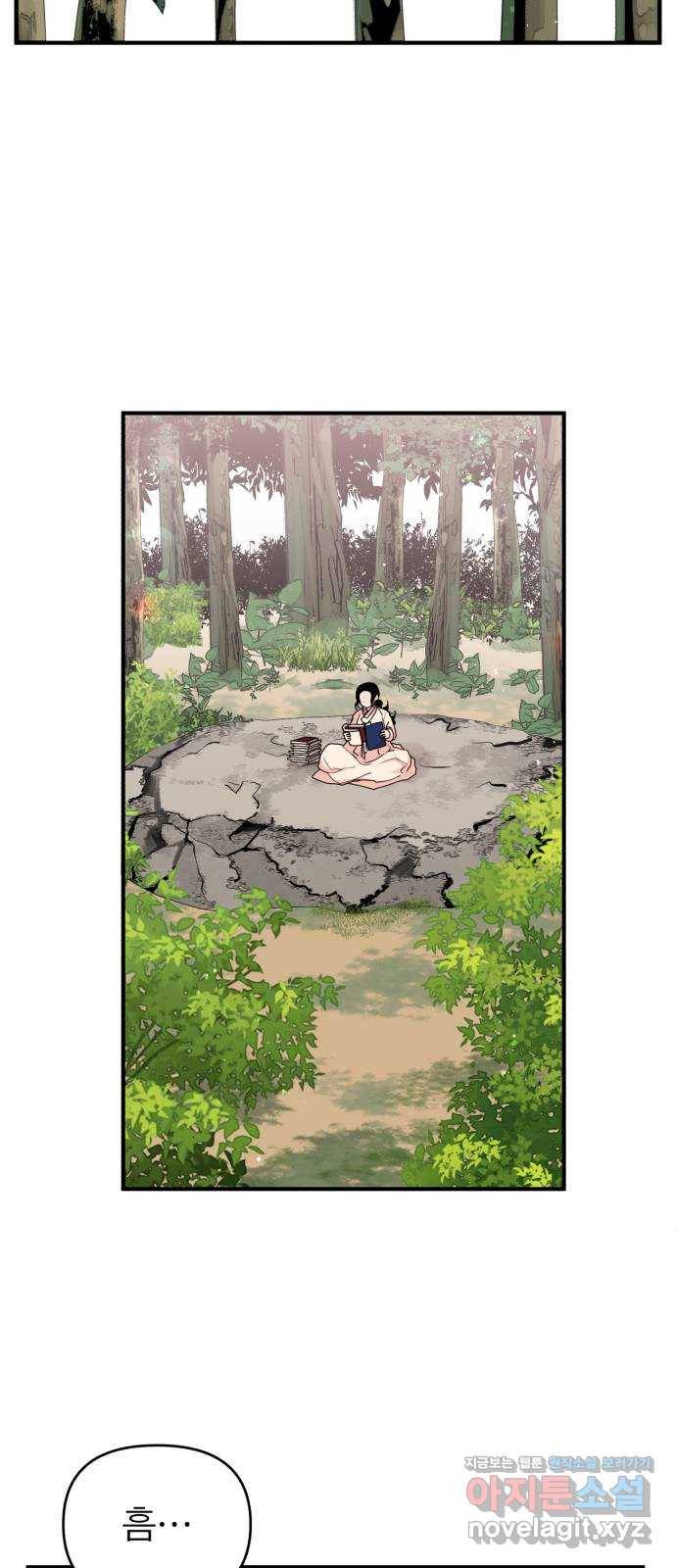 여우애담 13화 51