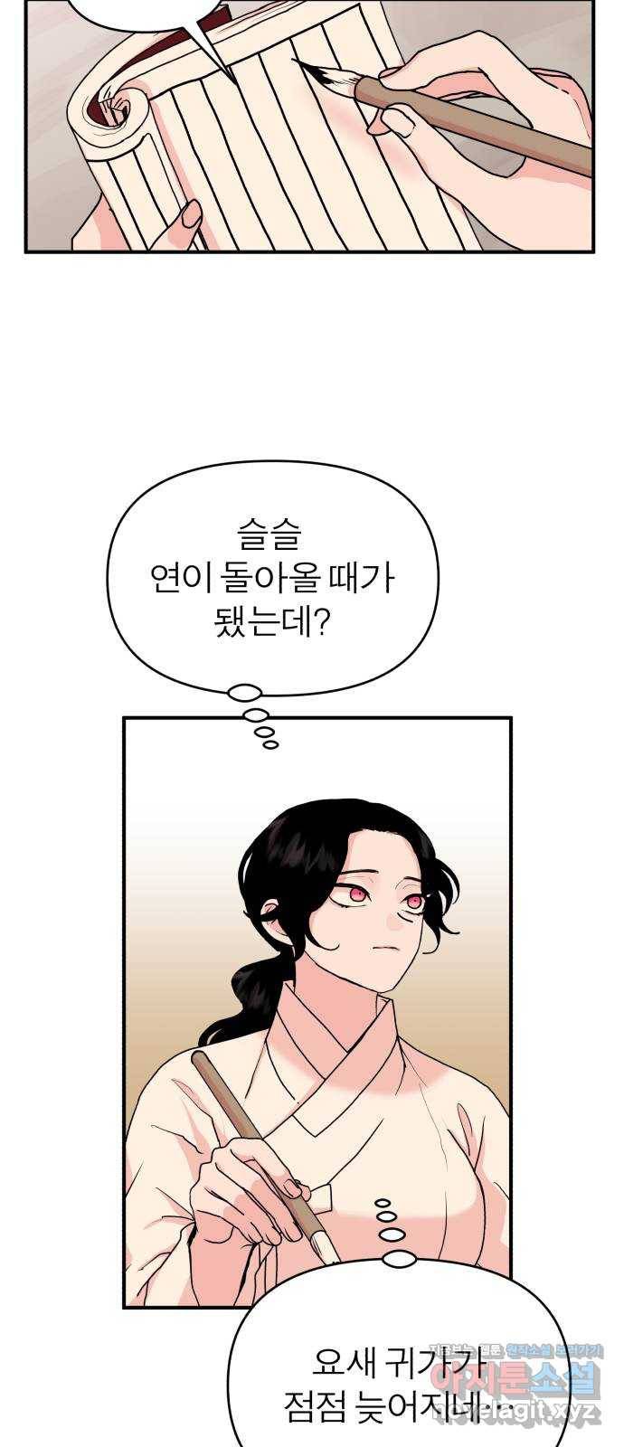 여우애담 13화 52