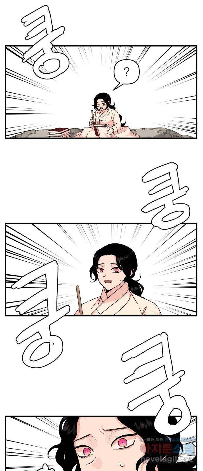 여우애담 13화 54