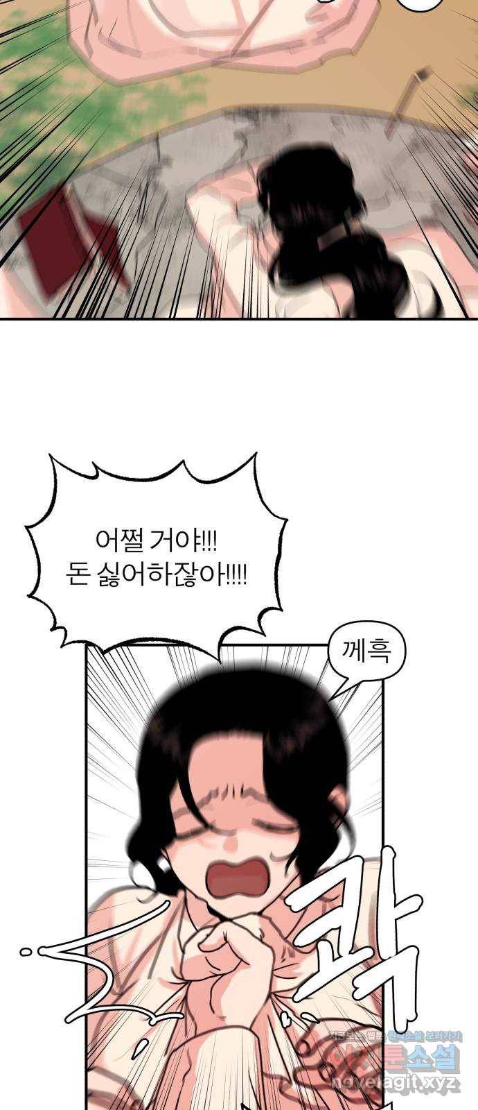 여우애담 13화 56