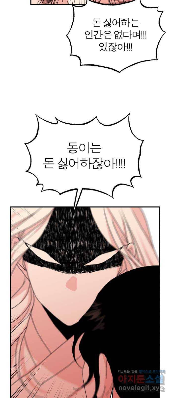 여우애담 13화 57