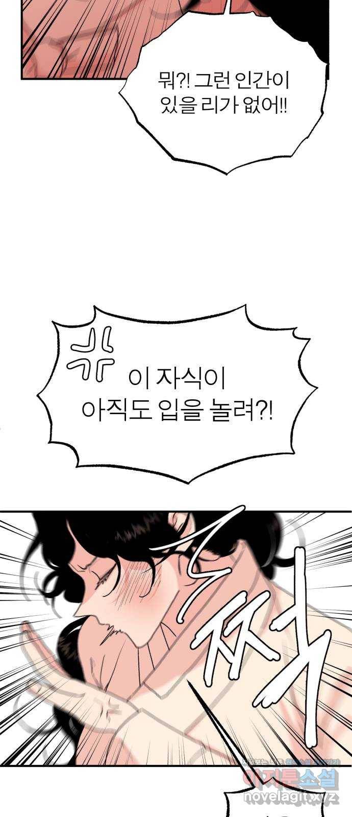 여우애담 13화 58