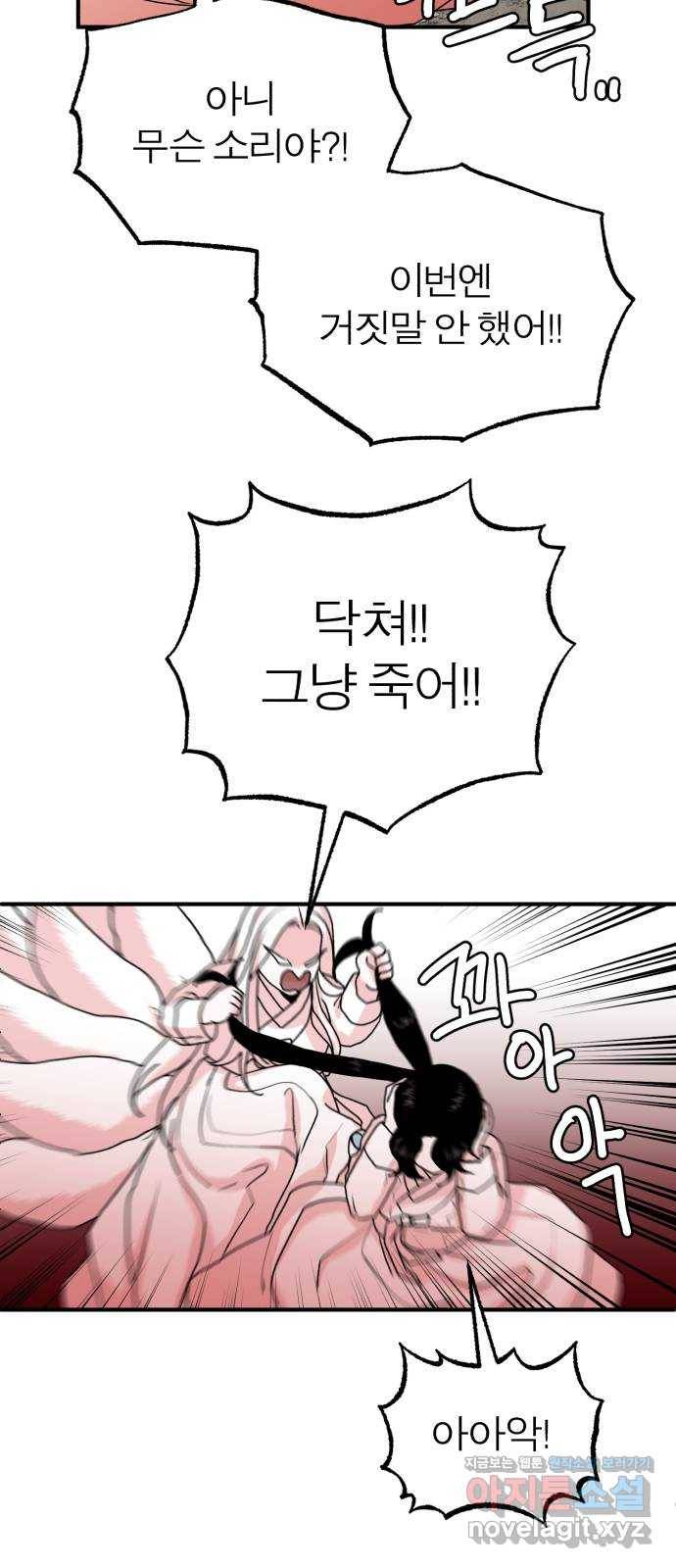 여우애담 13화 60