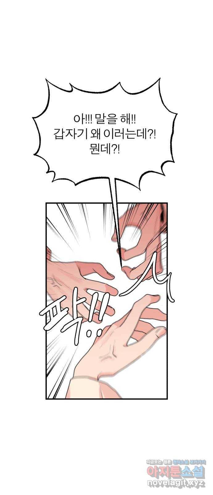 여우애담 13화 61