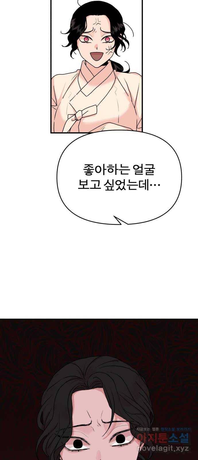 여우애담 13화 63
