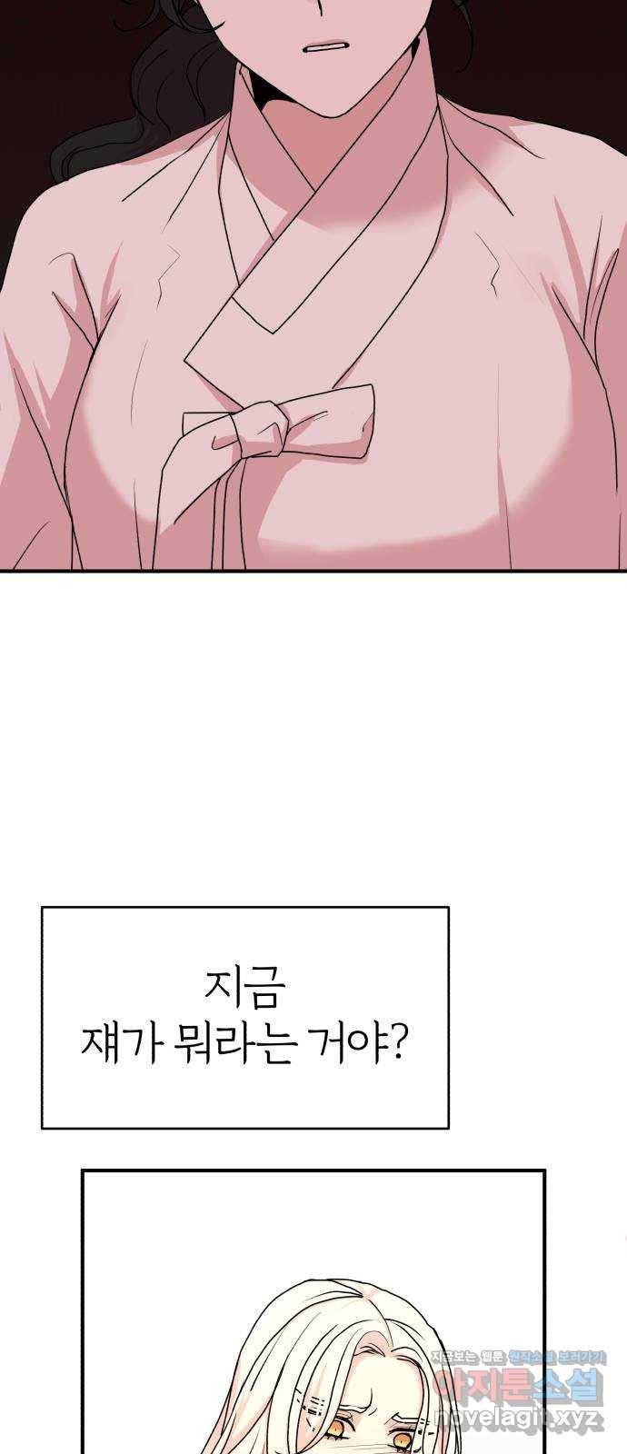 여우애담 13화 64