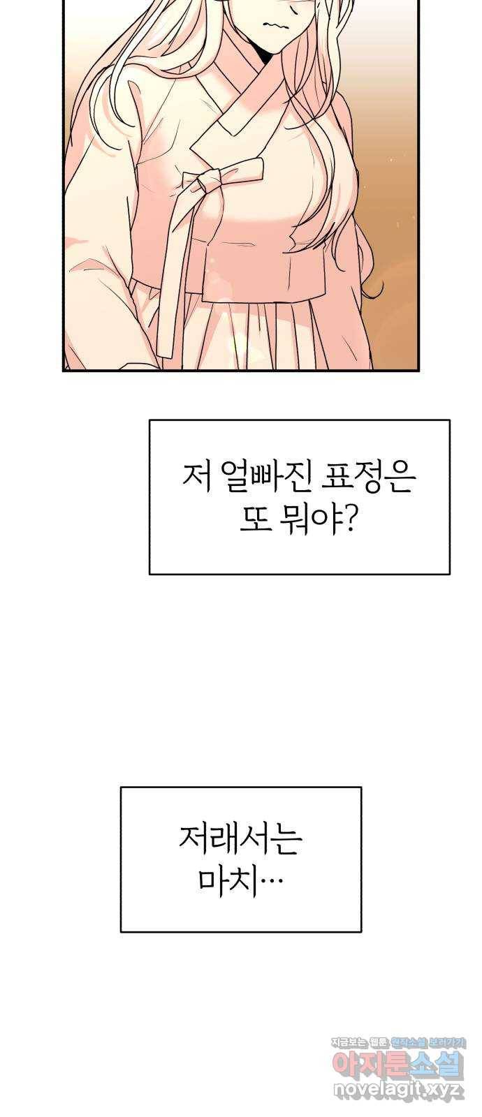 여우애담 13화 65