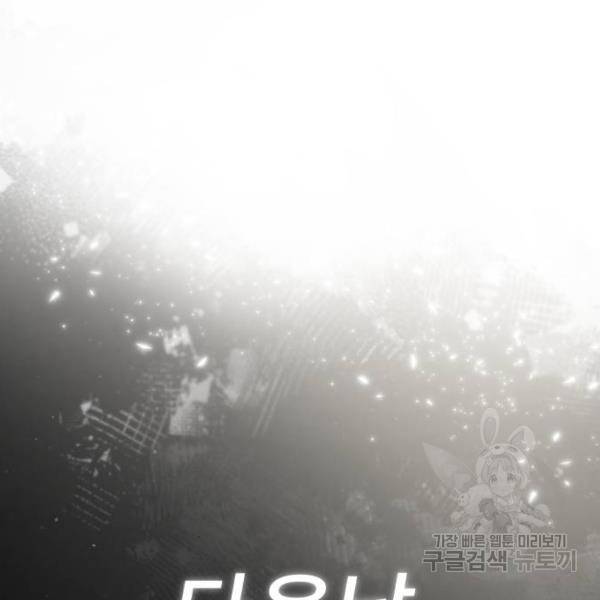 일타강사 백사부 27화 2