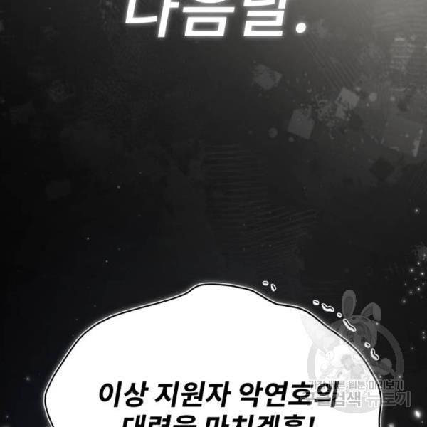일타강사 백사부 27화 3