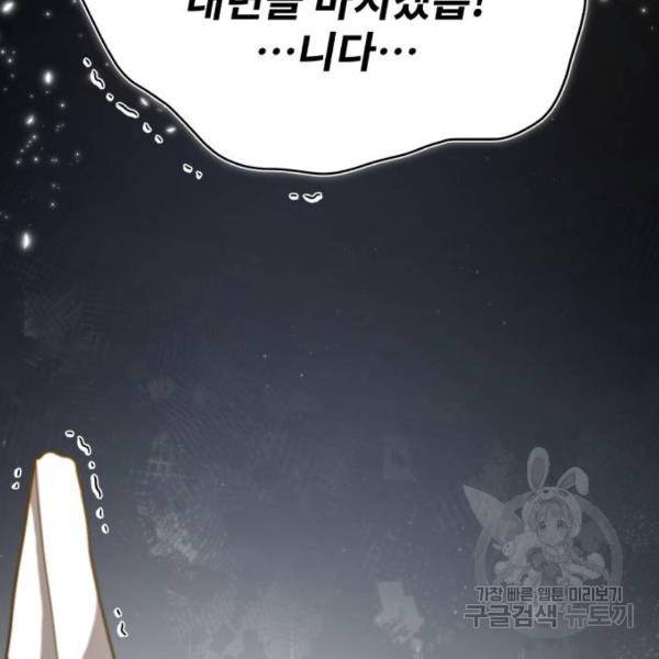 일타강사 백사부 27화 4