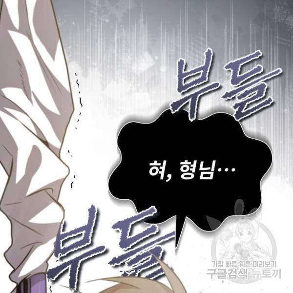 일타강사 백사부 27화 5
