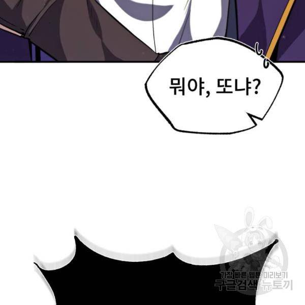 일타강사 백사부 27화 7