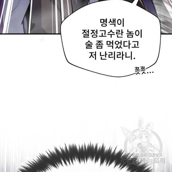 일타강사 백사부 27화 10