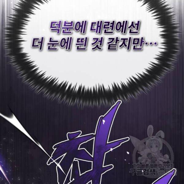 일타강사 백사부 27화 11