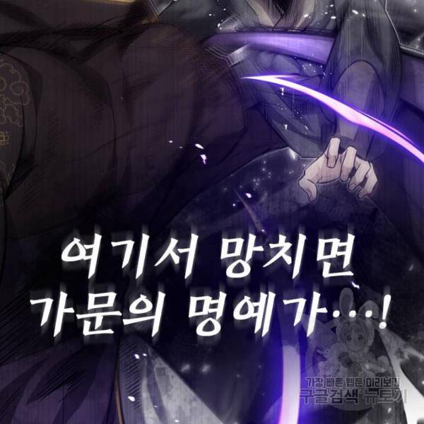 일타강사 백사부 27화 14