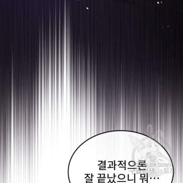 일타강사 백사부 27화 16