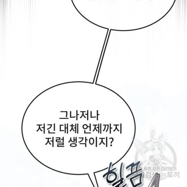 일타강사 백사부 27화 17