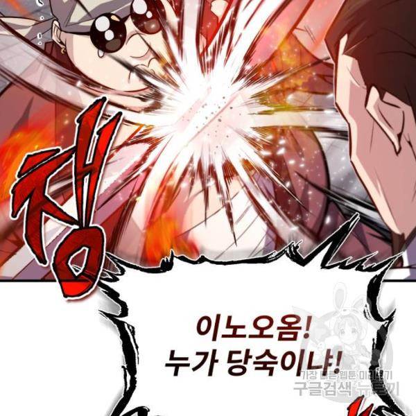 일타강사 백사부 27화 20