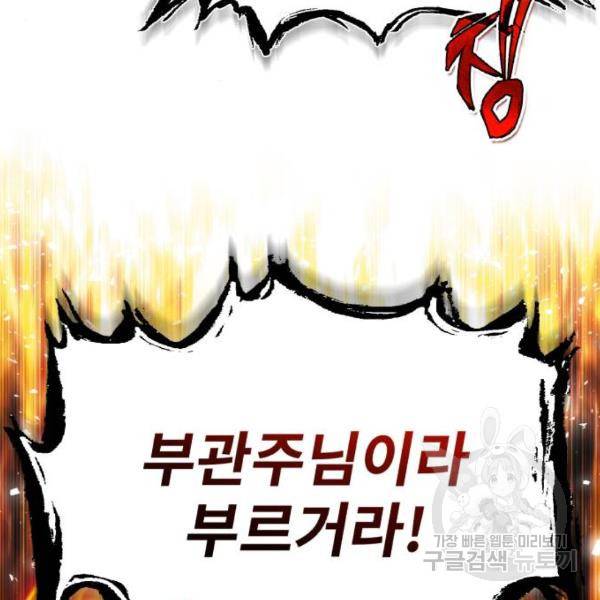 일타강사 백사부 27화 21