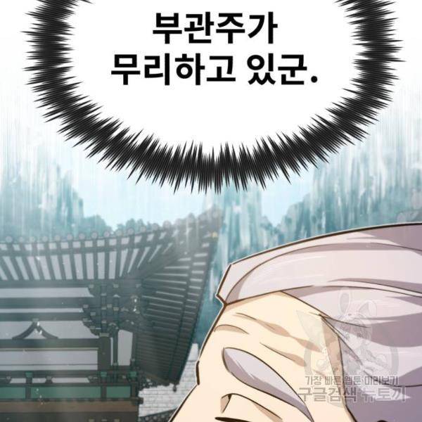 일타강사 백사부 27화 26