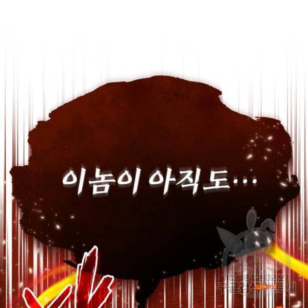 일타강사 백사부 27화 30