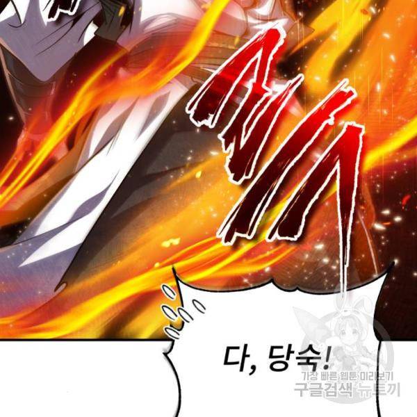 일타강사 백사부 27화 32