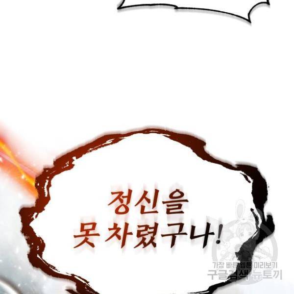 일타강사 백사부 27화 33
