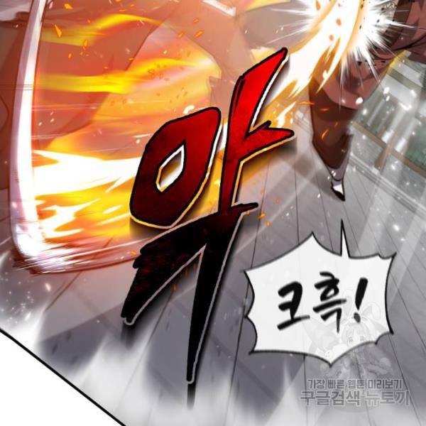 일타강사 백사부 27화 35