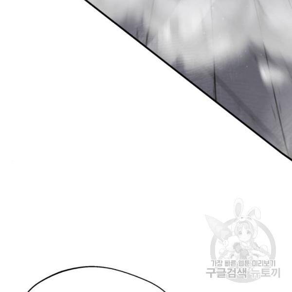 일타강사 백사부 27화 36