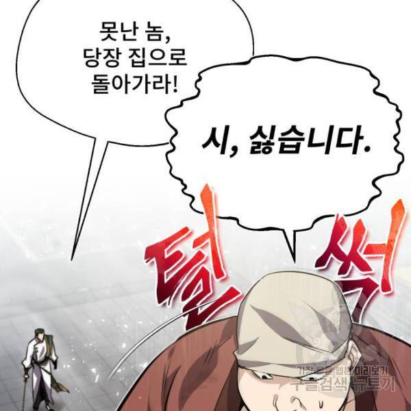 일타강사 백사부 27화 37