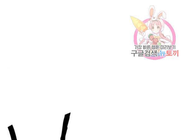 테러대부활 65화 1