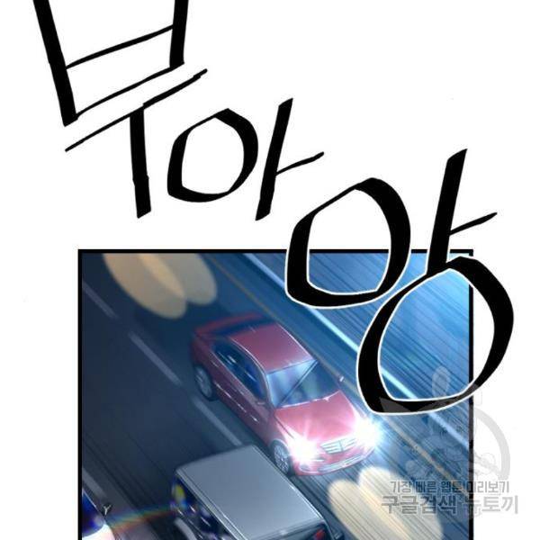 테러대부활 65화 2
