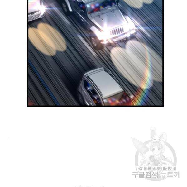 테러대부활 65화 3